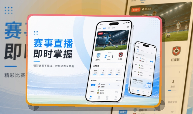 欧亿体育手机端赛程比分APP｜打开常用内容更轻松